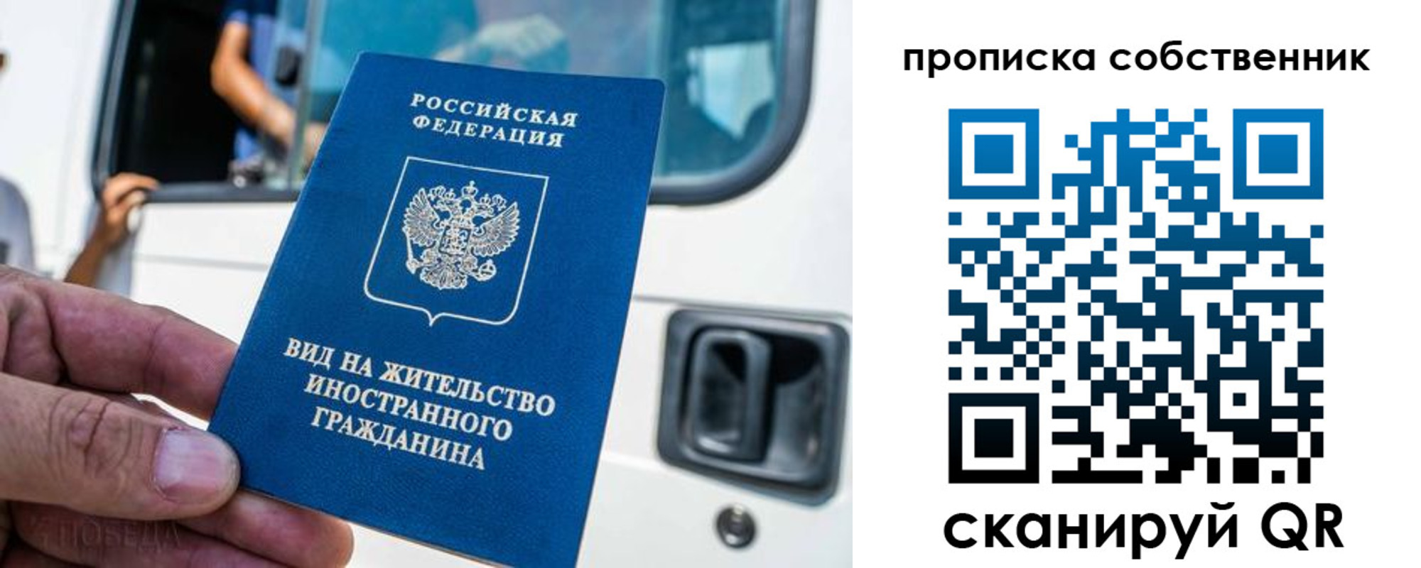временная регистрация 2025 в Назарово