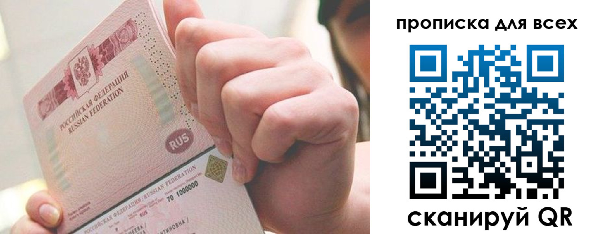 прописка в квартире в Назарово