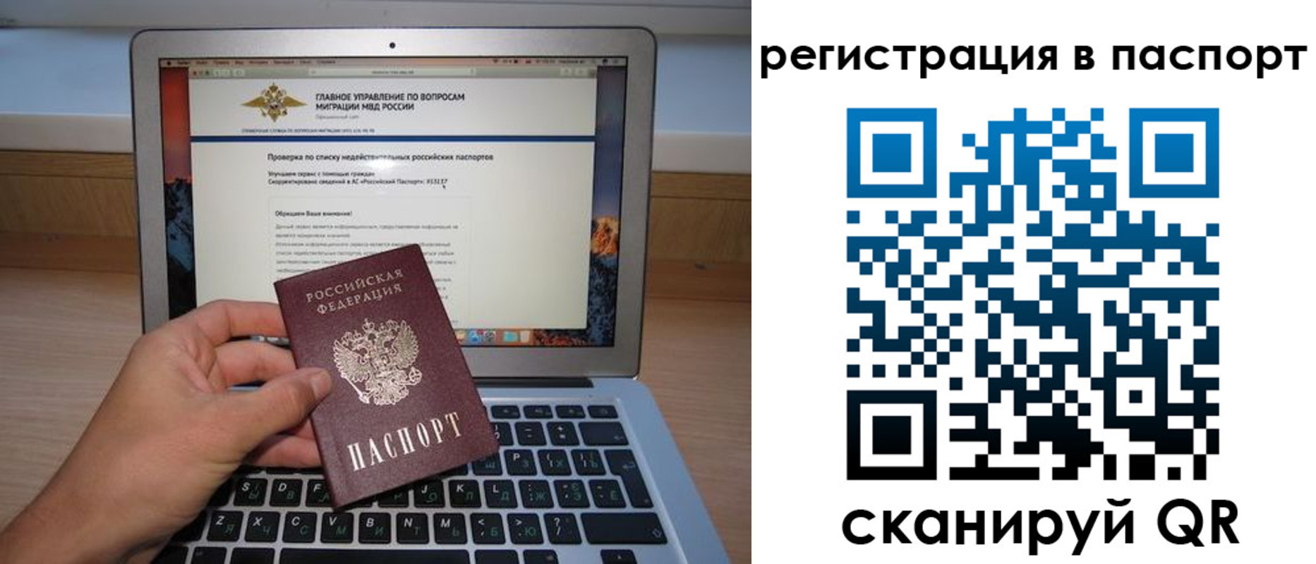 прописка паспорт в Назарово