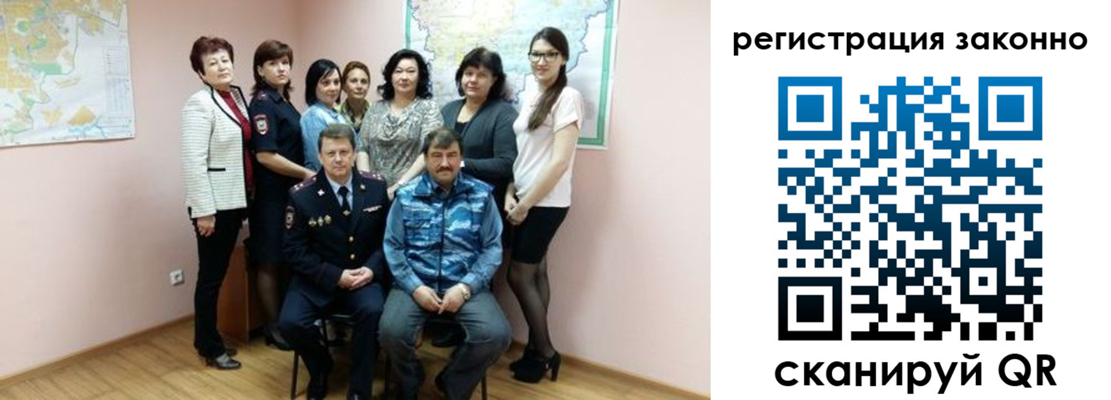 временная регистрация собственник в Назарово