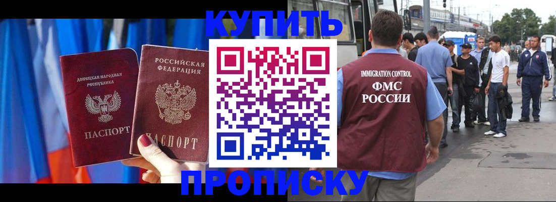 прописка штамп в Назарово