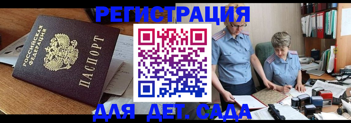 прописка паспорт в Назарово