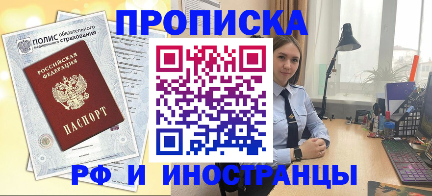 регистрация для школы в Назарово