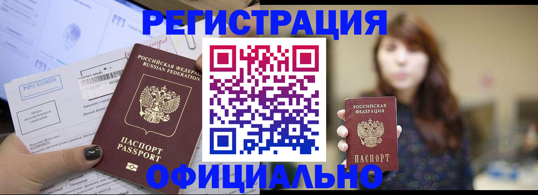 прописка гарантия в Назарово