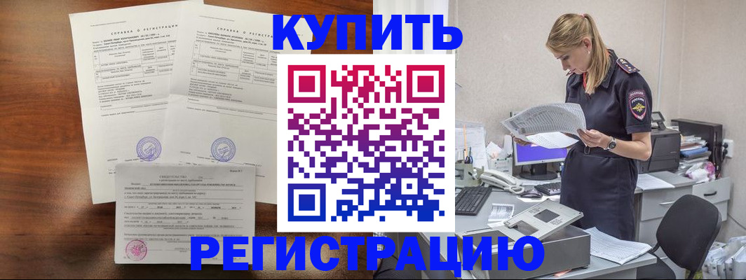 миграционный учет в Назарово