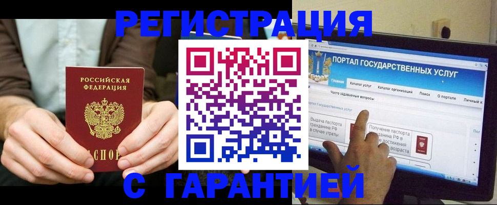 временная регистрация недорого в Назарово