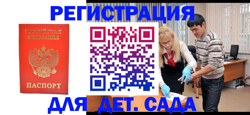 прописка в Назарово