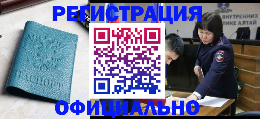 прописка регистрация в Назарово