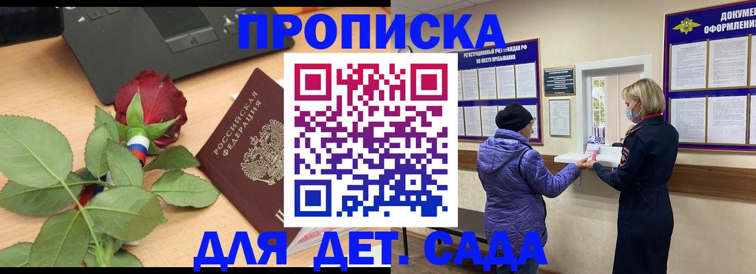 где прописаться в Назарово